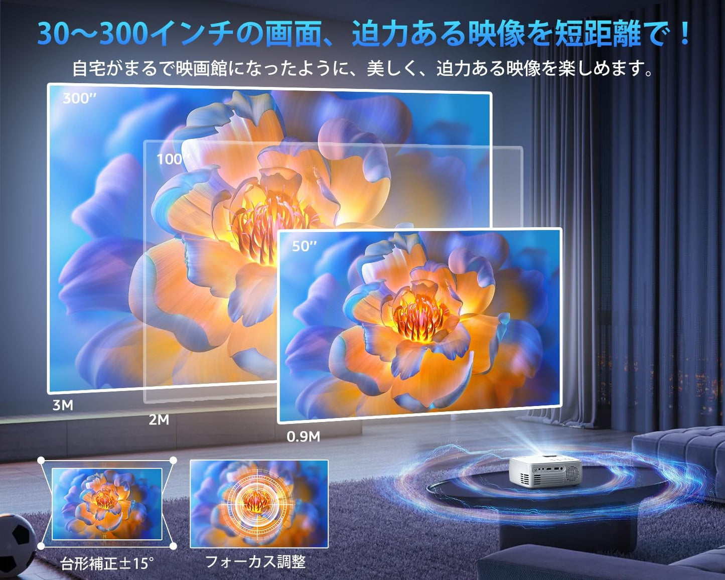 【令和6年3月新登場!コスパ最強】プロジェクター 超小型 13000LM高輝度 1080P 5GWiFi&Bluetooth5.3瞬時接続 4K対応 家庭用 300インチ大画面 超小型 フルHD高輝度 家庭用ホームプロジェクター 短距離投影 ホームシアター HiFiスピーカー/50%ズーム/台形補正/天井投影 省エネ 軽量 スマホ/パソコン/TVStick接続可 3年保証 お祝いのギフト