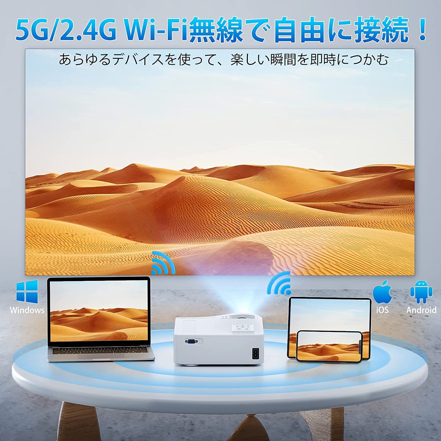 プロジェクター【家庭&ビジネス両用・WiFiなしでも瞬間ミラーリング】 ホームプロジェクター 小型 20000ルーメン 高輝度 リアル1080P 5GWiFi 4K対応 HIFIスピーカー内蔵 Bluetooth ホームシアター 天井投影/台形補正/ズーム機能 パソコン/スマホ/タブレット/TV Stick/Switch/PS4/PS5ゲーム機接続可 日本語説明書 収納バッグ付き